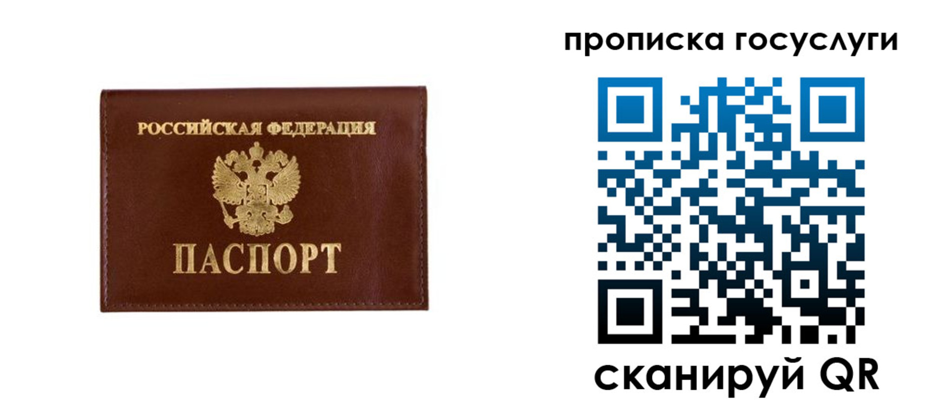 временная регистрация в квартире в Алапаевске