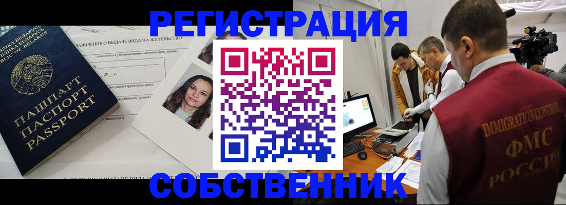 прописка поиск в Алапаевске