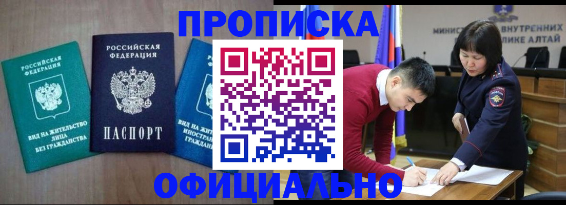 временная регистрация купить в Алапаевске