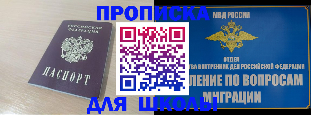 прописка для кредита в Алапаевске