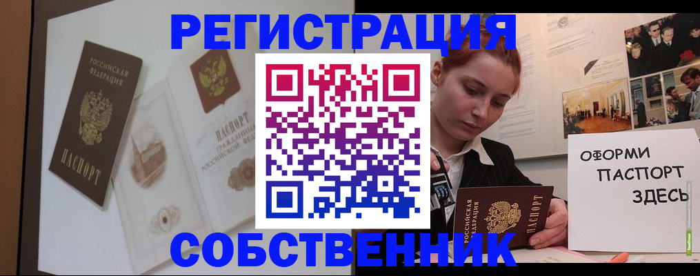 прописка паспорт в Алапаевске