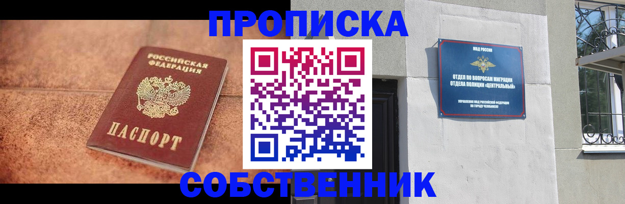 миграционный учет в Алапаевске