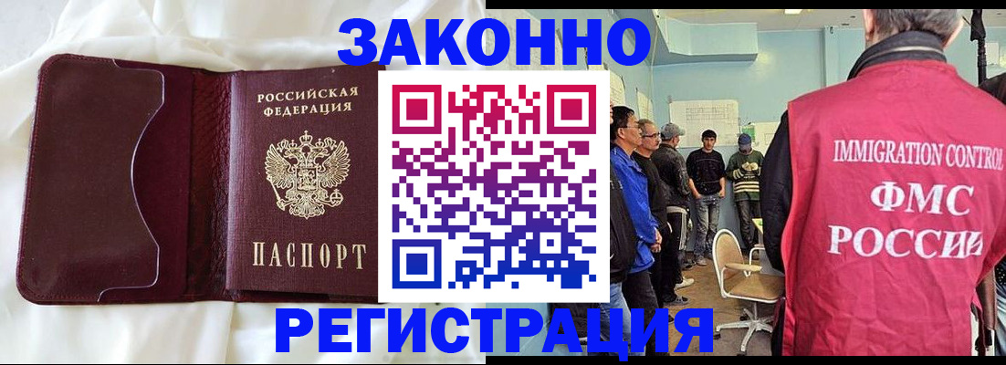 временная регистрация законно в Алапаевске