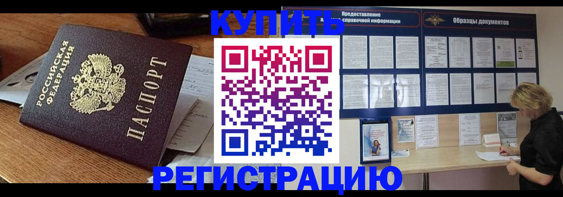 прописка регистрация в Алапаевске