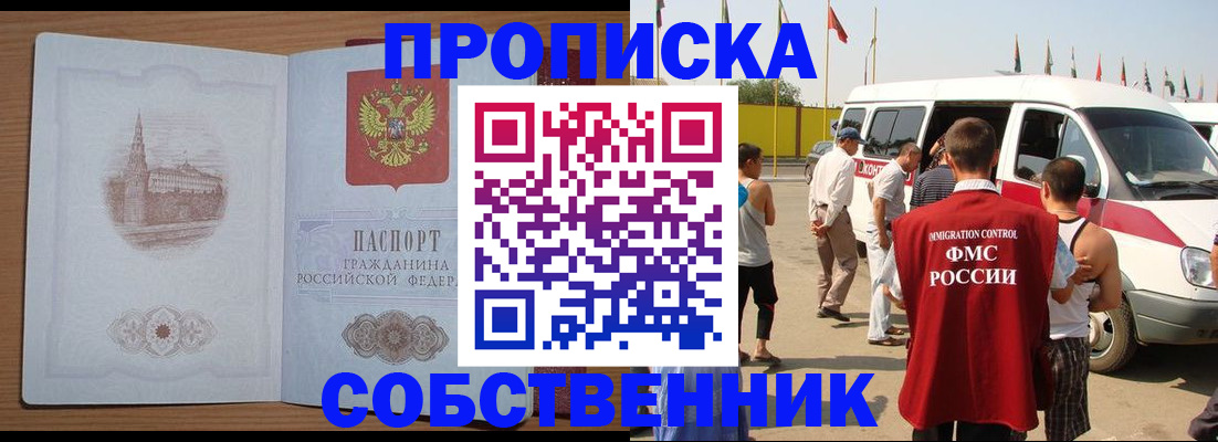 прописка в квартире в Алапаевске